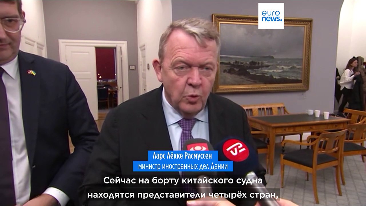 Обрыв кабелей в Балтийском море: китайскому судну разрешили отплыть в порт назначения после проверки