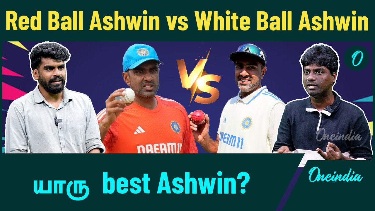 Ashwin | Ashwin is a test Legend | Oneindia Howzat