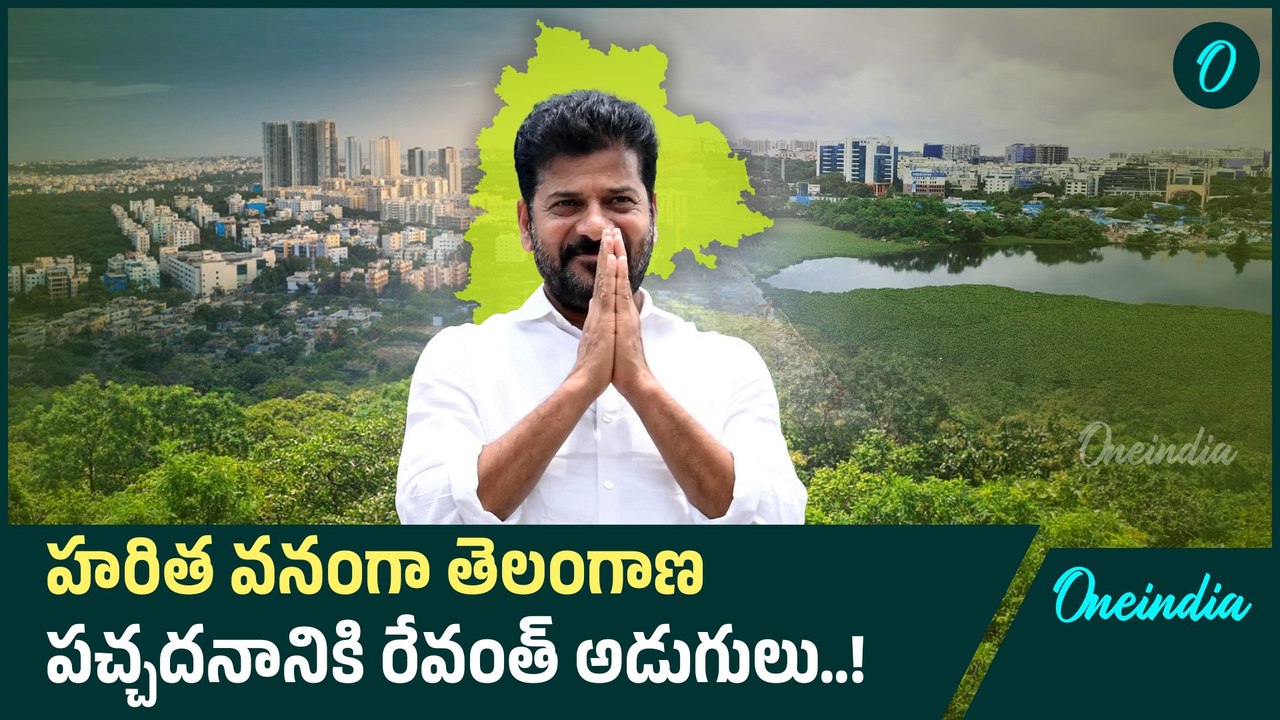 Telangana's Green Initiatives: CM Revanth Reddy’s Blueprint for Climate Resilience | Oneindia Telugu
