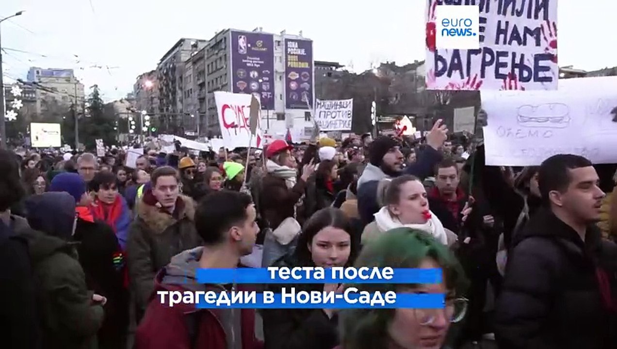 Десятки тысяч сербов протестуют против президента Александра Вучича