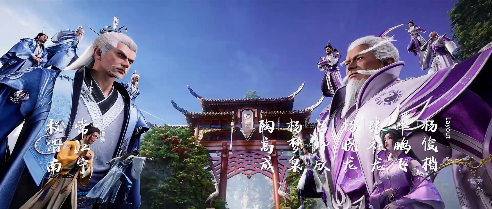 仙逆 第78集 仙逆4K 仙逆动画 Renegade Immortal E78