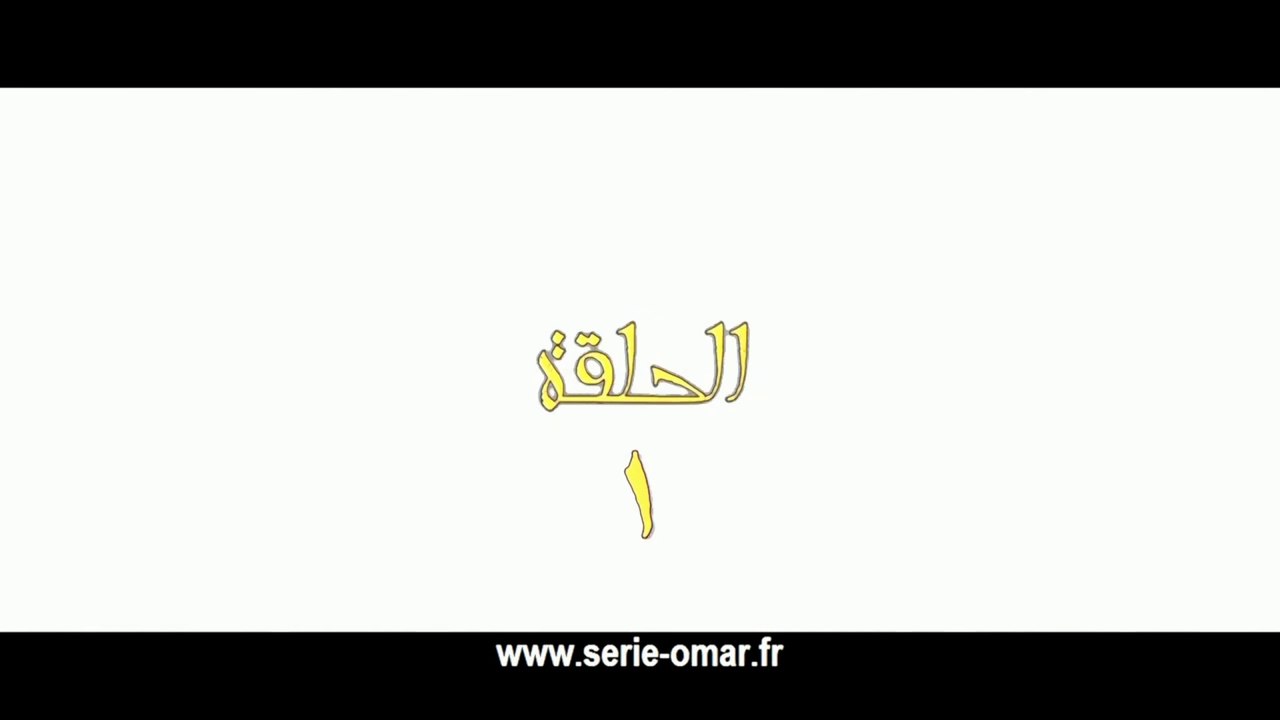 Omar - Épisode 1 - VOSTFR - Upscale 1440p Améliorée