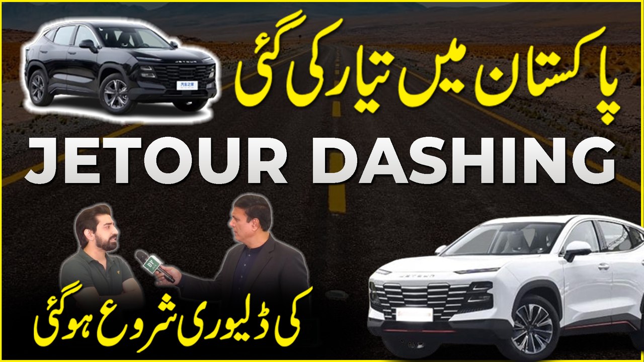 Pakistan mei tayar ki gai Jetour Dashing ki delivery shuru kar Di gai