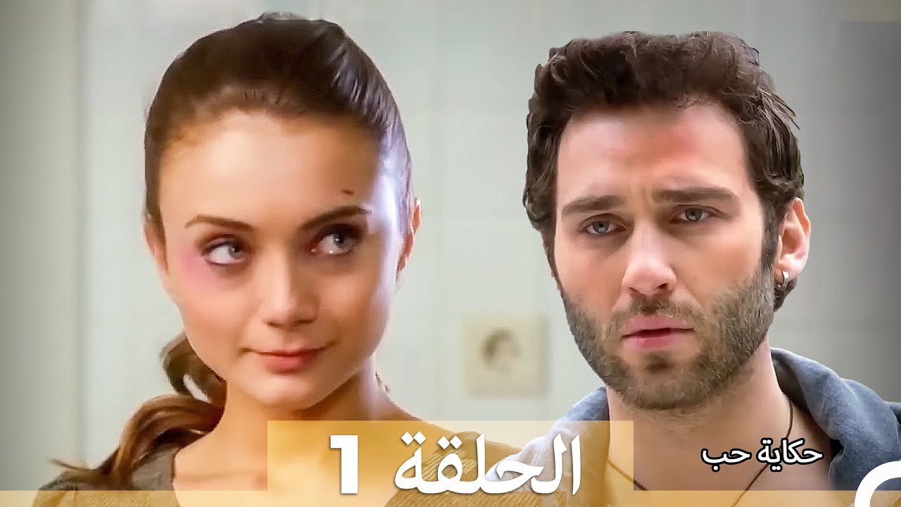 دوبلاج عربي الحلقة 1 - حكاية حب (Long Version∖Arabic Dubbed)