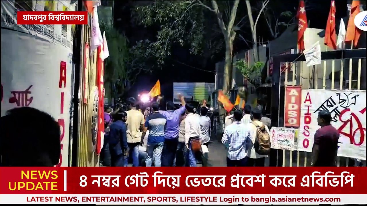 'ওরা নকশাল' বলে যাদবপুর বিশ্ববিদ্যালয়ে ঢুকে পড়ল ABVP, ছুটে আসল SFI