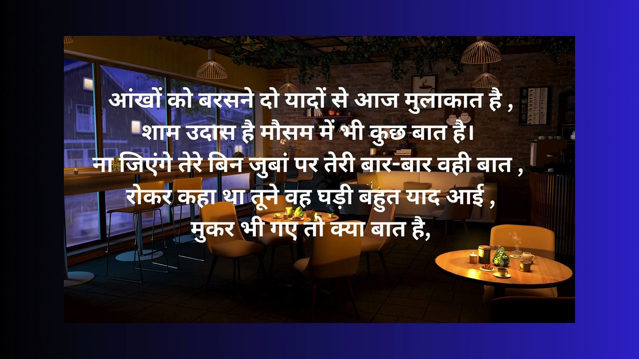 Barish the rain ...song of rain