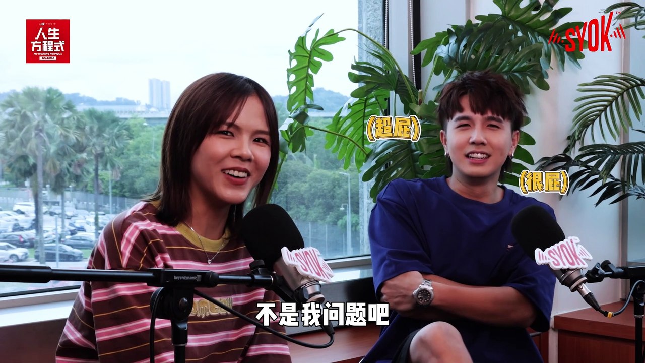 【人生方程式S2】EP8: 网红自创潮牌是「割韭菜」？创立DMEOW让常勇受挫｜求婚一年多还不结婚居然是「这个原因」！常勇、舒森今年会结婚吗?! (ft. 蔡常勇、温舒森、理强)