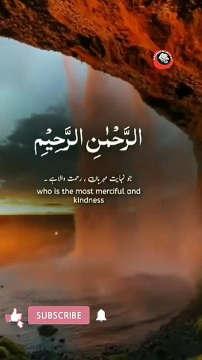 Surah Waqiah Recitation 🎶 | Full Surah & Benefits