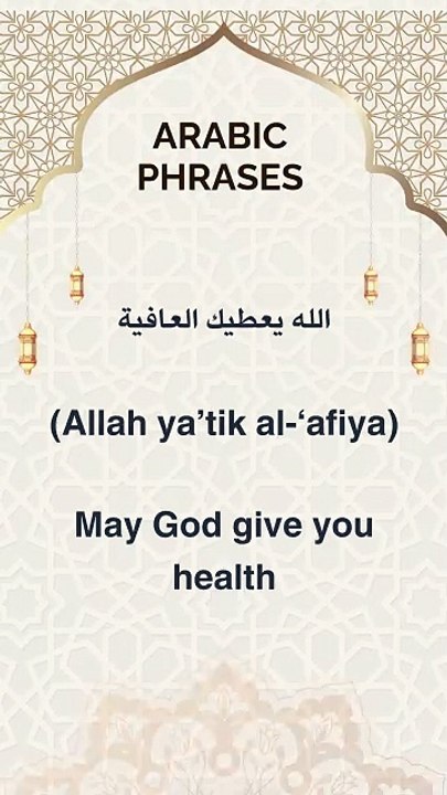 Arabic phrases 47 #arabic #arabicwords #arabicphrases #learn arabic