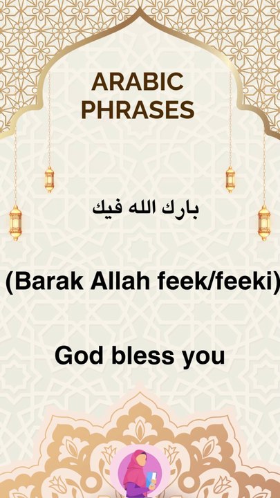Arabic phrases 50 #arabic #arabicwords #arabicphrases #learn arabic