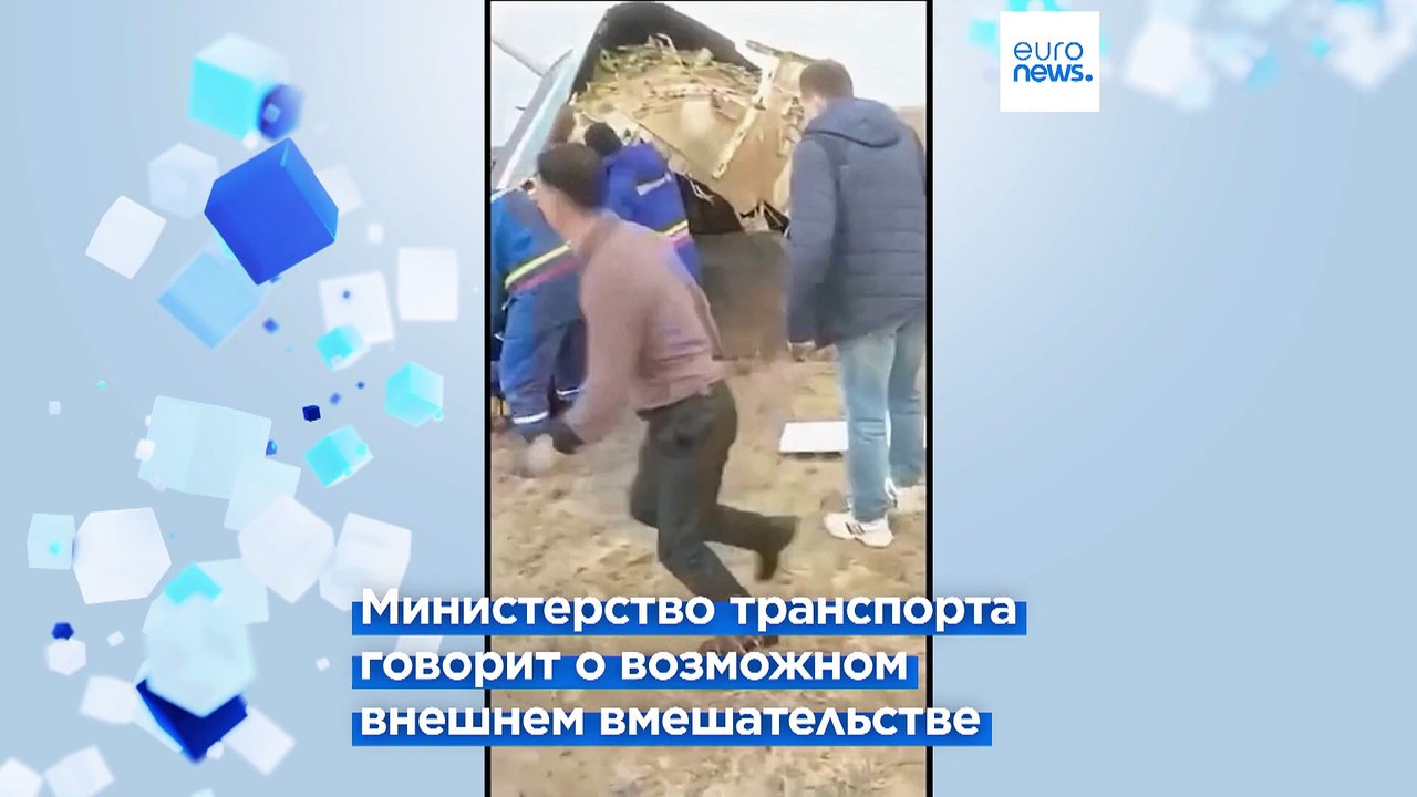 В ходе расследования крушения азербайджанского лайнера будет определён тип использованного оружия