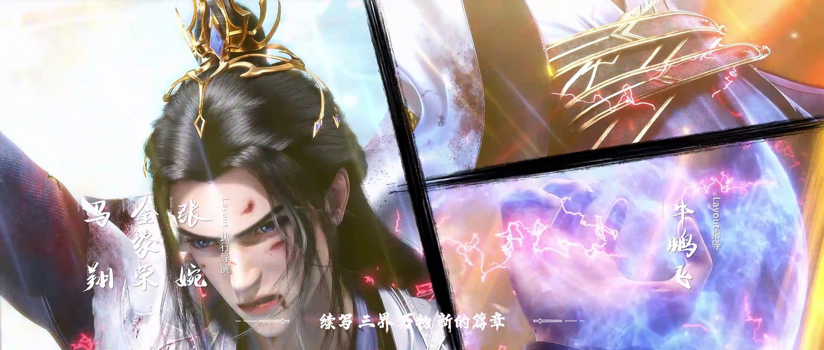 仙逆 第25集 仙逆4K 仙逆动画 Renegade Immortal E25