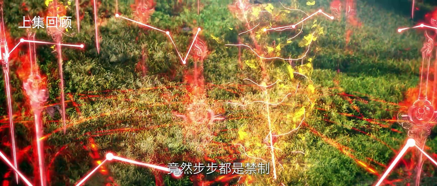 仙逆 第31集 仙逆4K 仙逆动画 Renegade Immortal E31