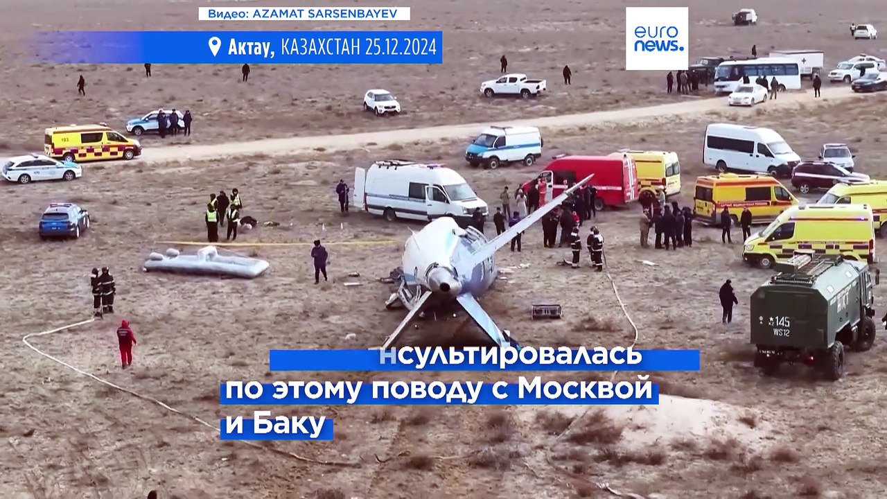 Казахстан отправит черные ящики "Азербайджанских авиалиний" в Бразилию