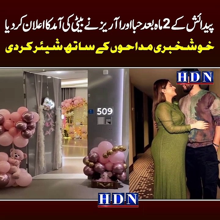 Light in our lives': Hiba Bukhari, Arez Ahmed celebrate birth of baby girl | hiba bukhari