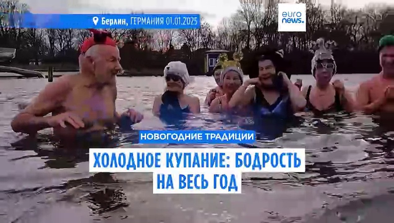 Вода, как шампанское: моржи начинают год с купания в ледяных водоемах