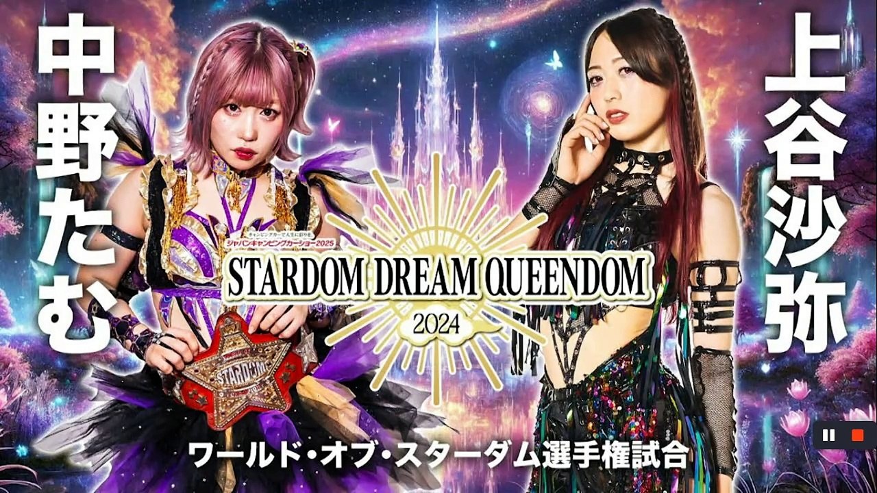 STARDOM Dream Queendom 2024 World of Stardom Championship Saya Kamitani vs Tam Nakano