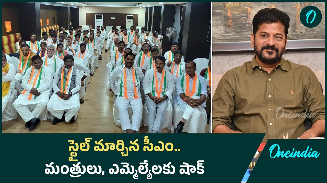 CM Revanth Reddy కొత్త నిర్ణయం.. ఇకపై  ప్రోగ్రెస్ కార్డ్ | Oneindia Telugu