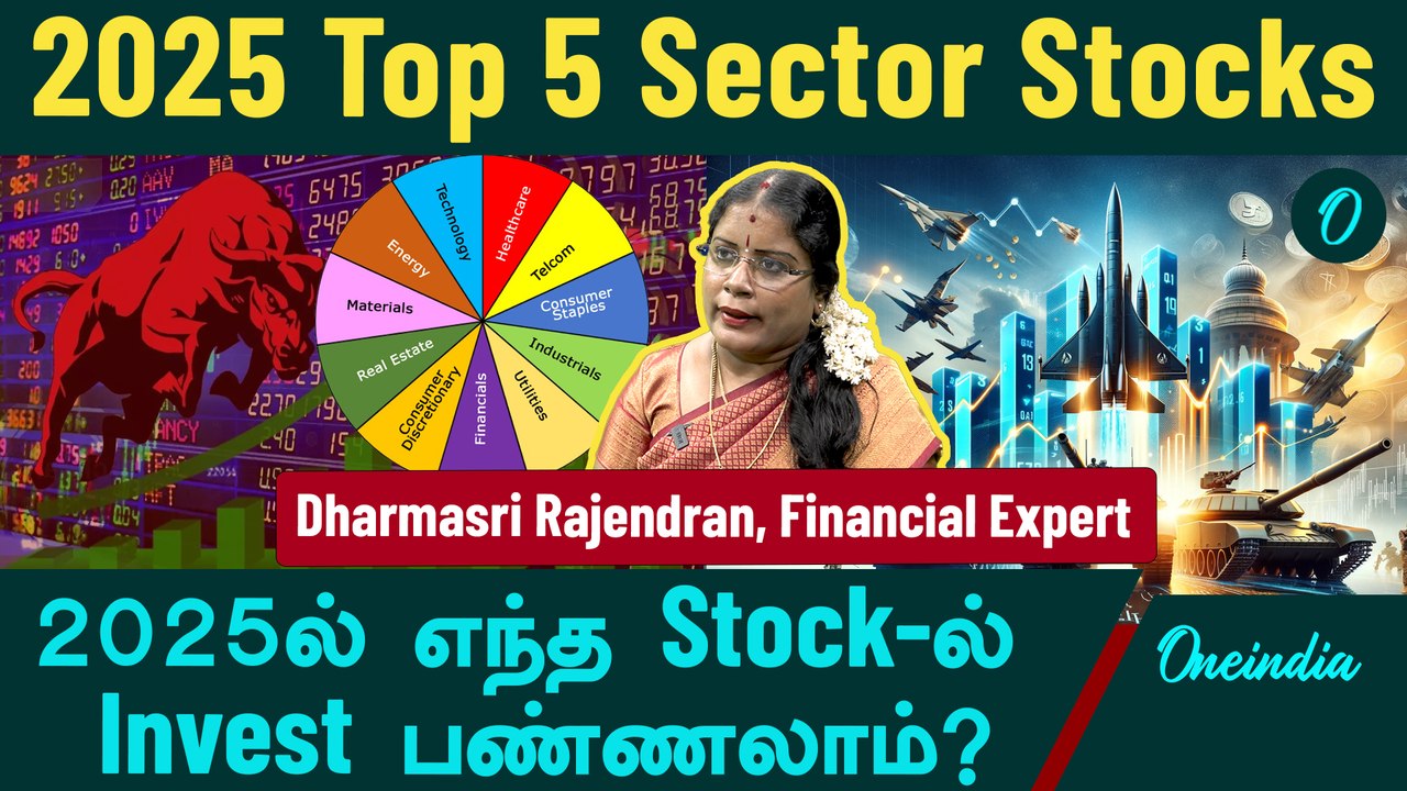 Dharmashri Rajeswaran | 2025 Top 5 Sector Stocks | Share Market | Oneindia Tamil