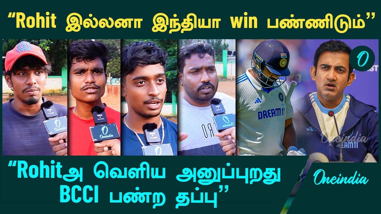 Aus vs Ind | “Bumrah cannot perform well without Rohit” | Oneindia Howzat