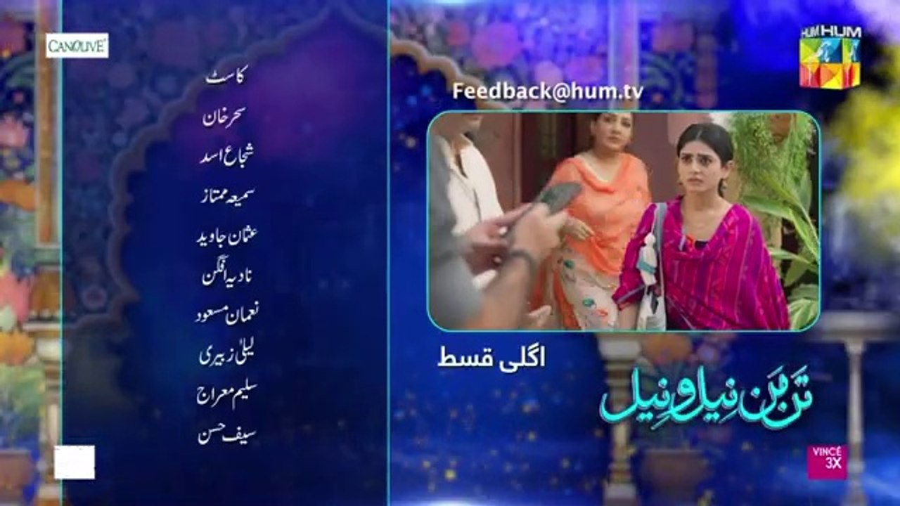 Tan Man Neel o Neel Ep 06 Teaser_4th_Jan_25_-_Sponsored_By_Canolive_Sensodyne___Vince_-_HUM_TV(360p)