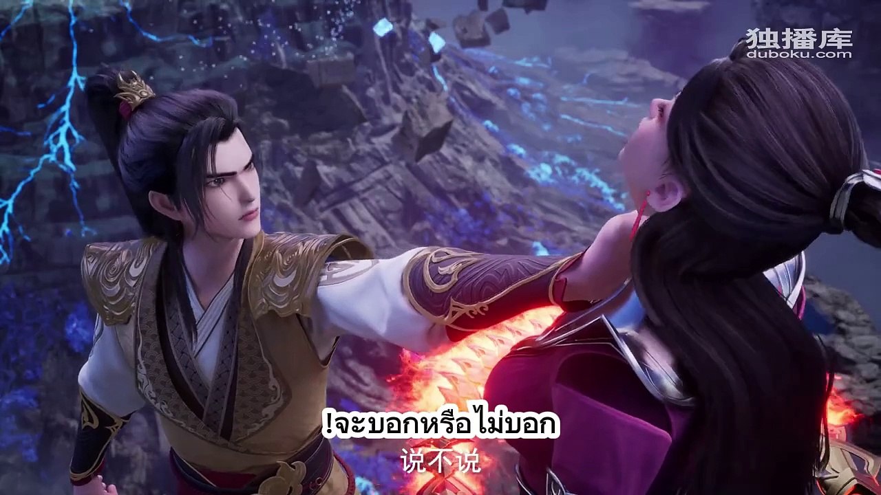 ปรมาจารย์การต่อสู้ 509