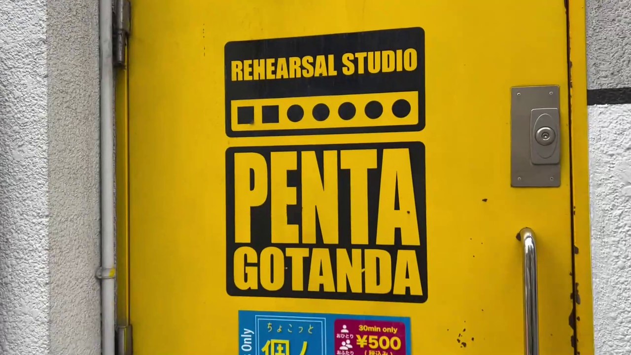 五反田駅（スタジオペンタ五反田店）