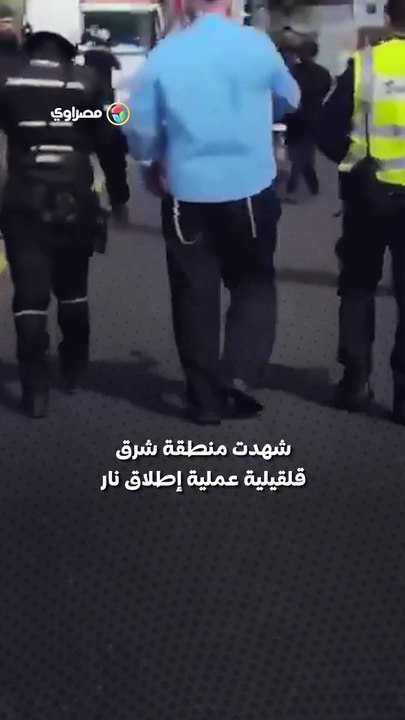 ثلاثة قتلى في هجوم مسلح داخل إسرائيل… ماذا حدث ؟