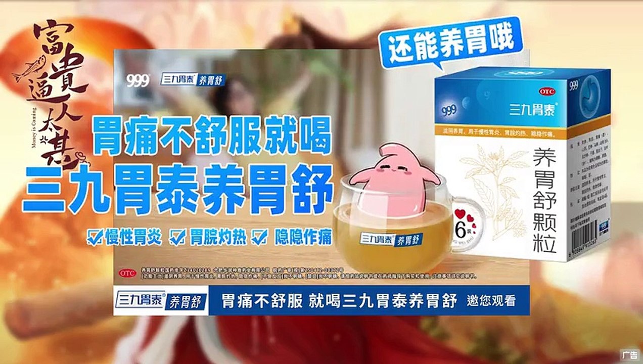 Phú Quý Ào Ạt Tập 1 Vietsub