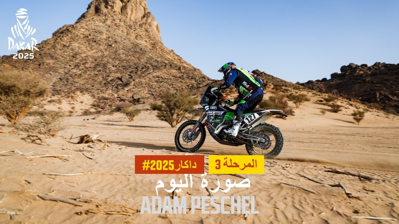 داكار  2025 - Adam Peschel - صورة اليوم