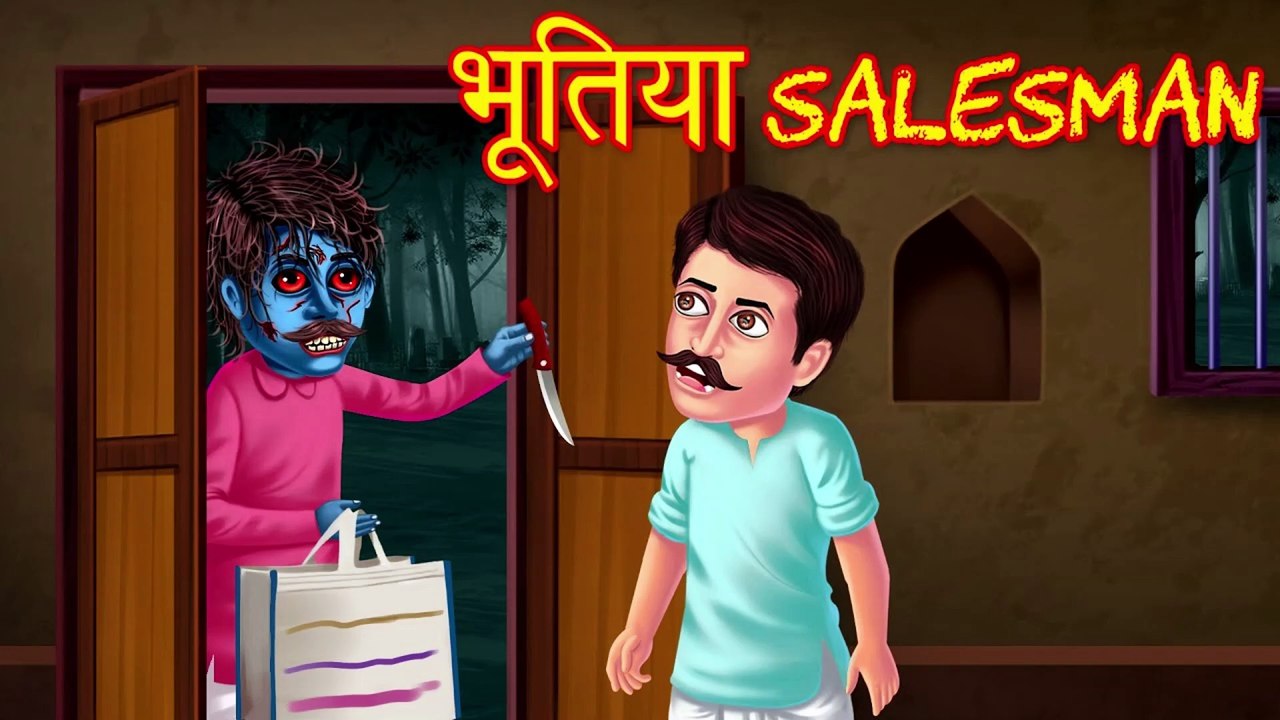 भूतिया Salesman | Hindi Horror Stories | Hindi Kahaniya | Stories in Hindi | Kahaniya | HORROR ANIMATION HINDI TV