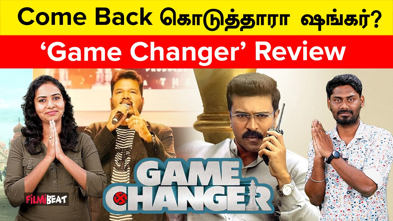 மீண்டும் மீண்டுமா? Game Changer Review | Shankar | Ram Charan | Filmibeat Tamil