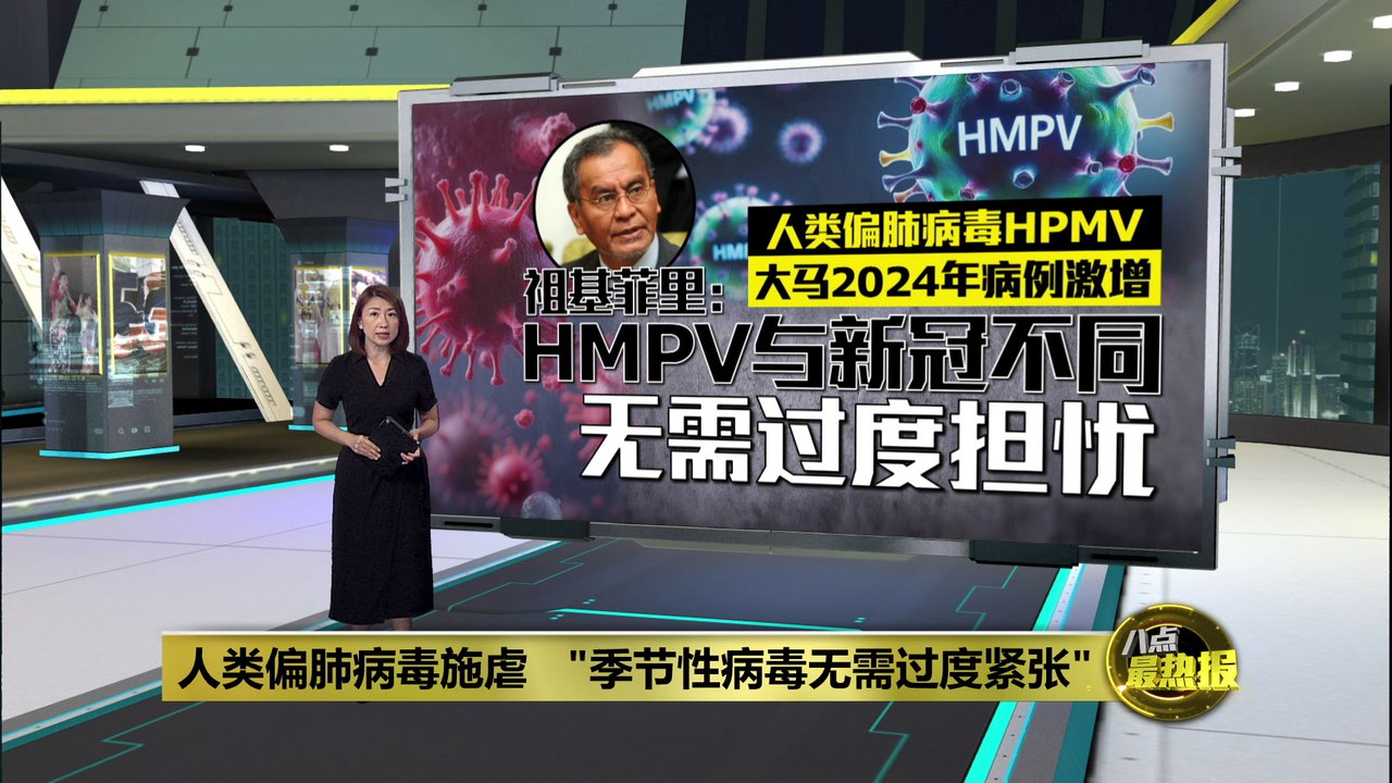 人类偏肺病毒施虐   "季节性病毒无需过度紧"