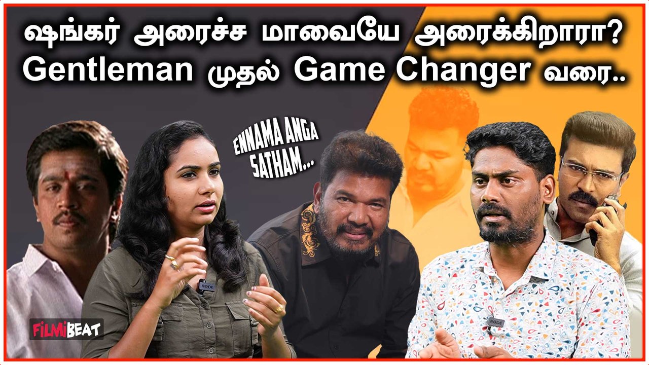Director Shankar Outdated ஆகிட்டாரா? | Game Changer | Shankar | Ennama Anga Satham | Filmibeat Tamil