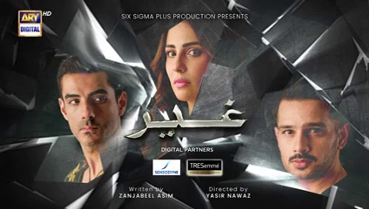 مسلسل باكستاني Ghair الحلقة 33 مترجم للعربي | مسلسل باكستاني غير الحلقة 33 مترجم للعربي ary العربية