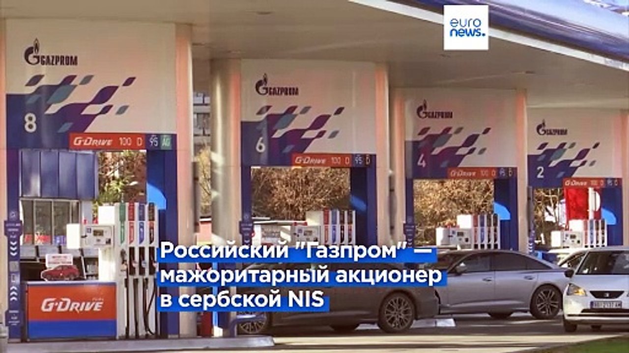 Сербия предложит "Газпрому" сделку