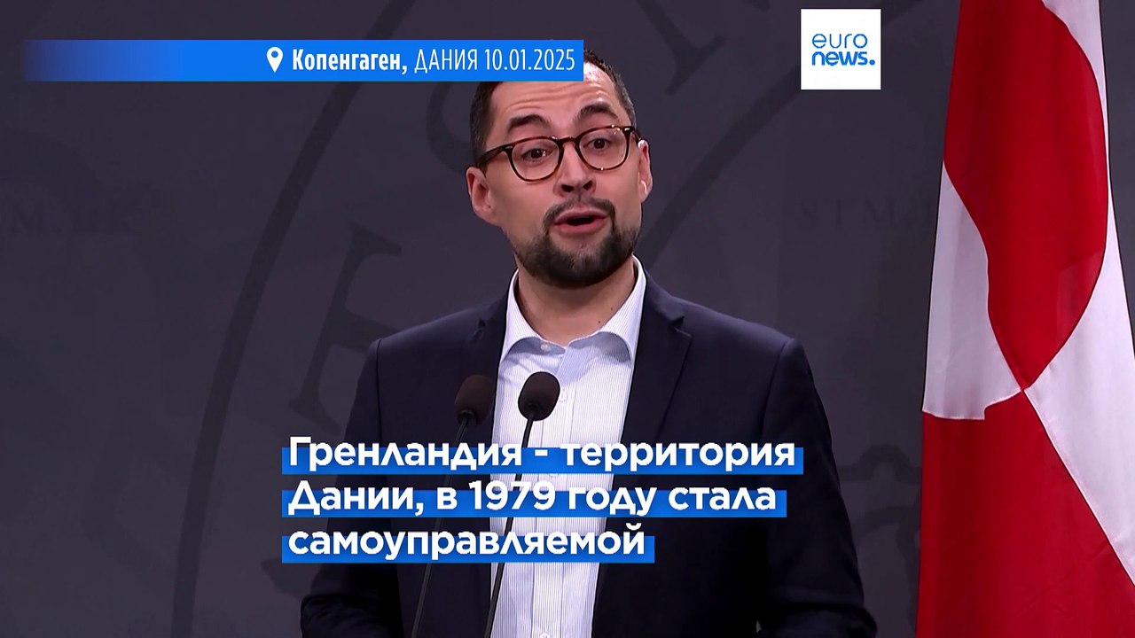 "Гренландия — для гренландцев". Премьер острова снова призвал к независимости