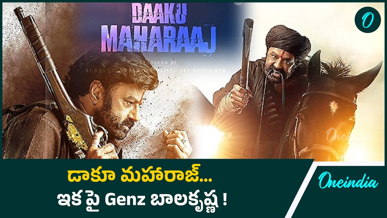 Daaku Maharaaj : 3 Pillars Behind Nandamuri Balakrishna Success | Akhanda 2 | Oneindia Telugu