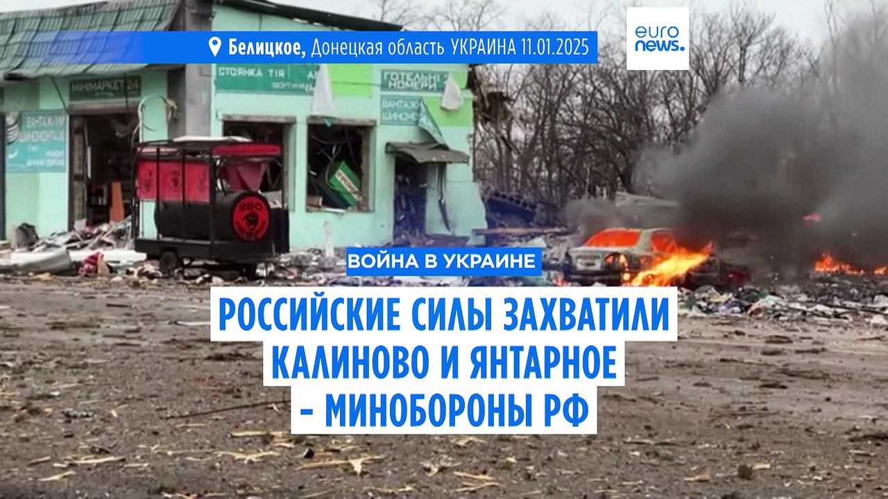 Минобороны РФ заявило о захвате двух населенных пунктов на востоке Украины
