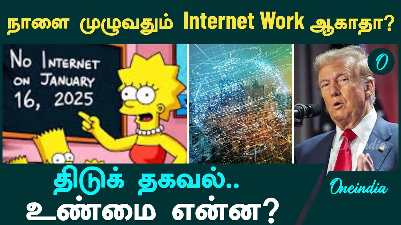 Internet Blackout On January 16, 2025? The Simpsons 'Prediction'  | Oneindia Tamil