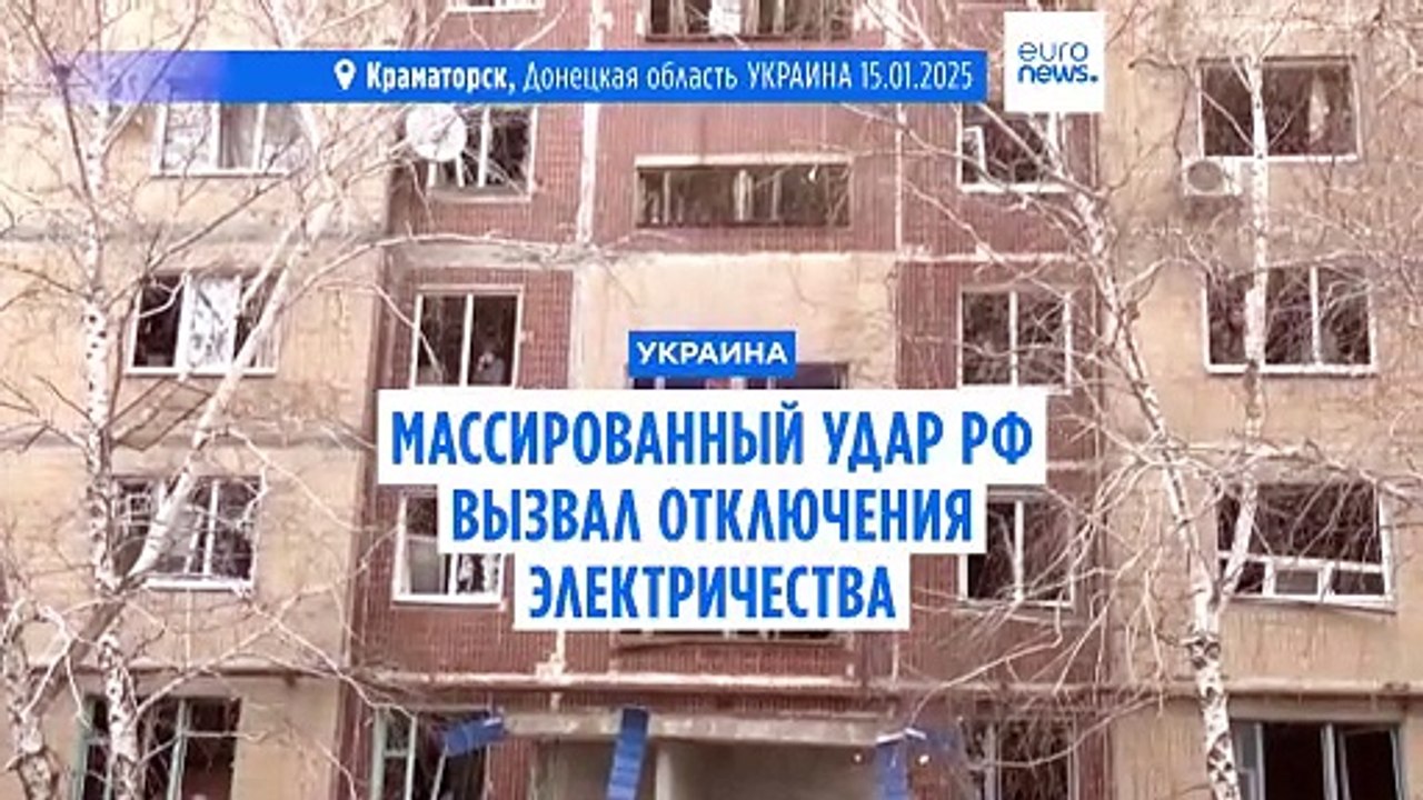 Массированный удар по Украине привел к отключениям электричества