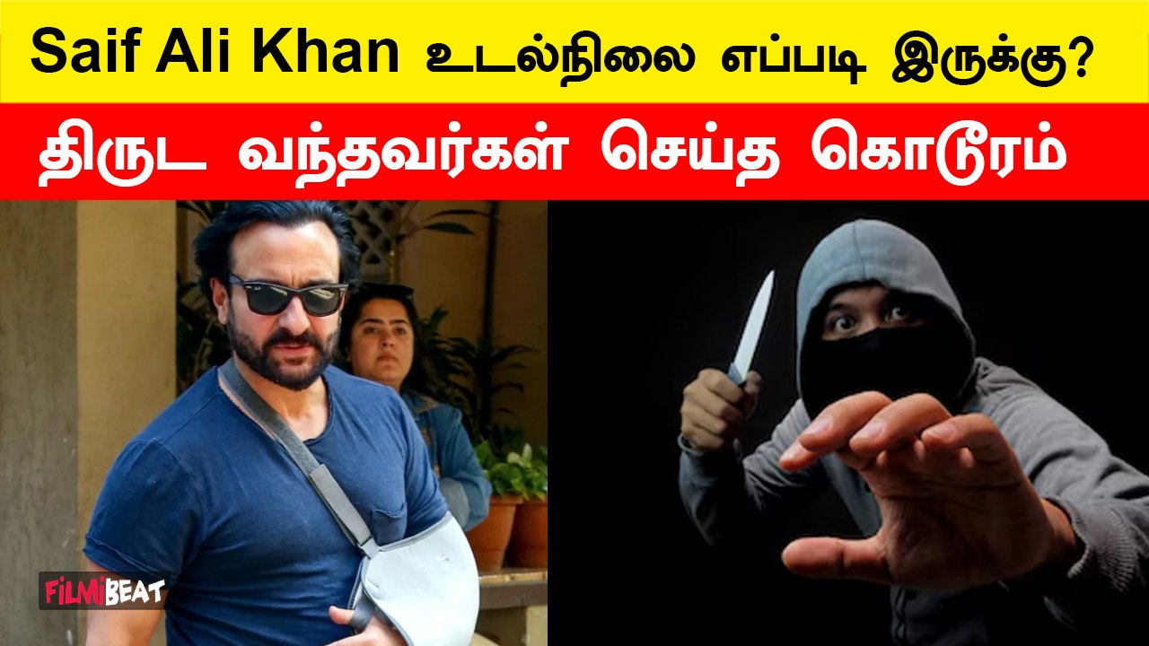 Saif Ali Khan-க்கு கத்திக்குத்து  | Saif Ali Khan Attack | Kareena Kapoor | FilmiBeat Tamil