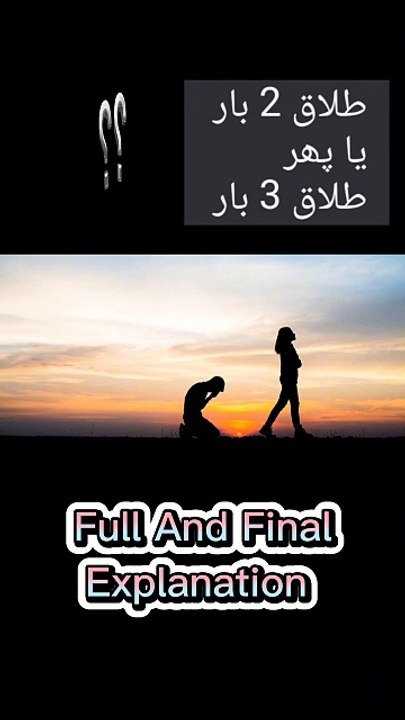 Full Explanation Of The Controversy Of Talaq