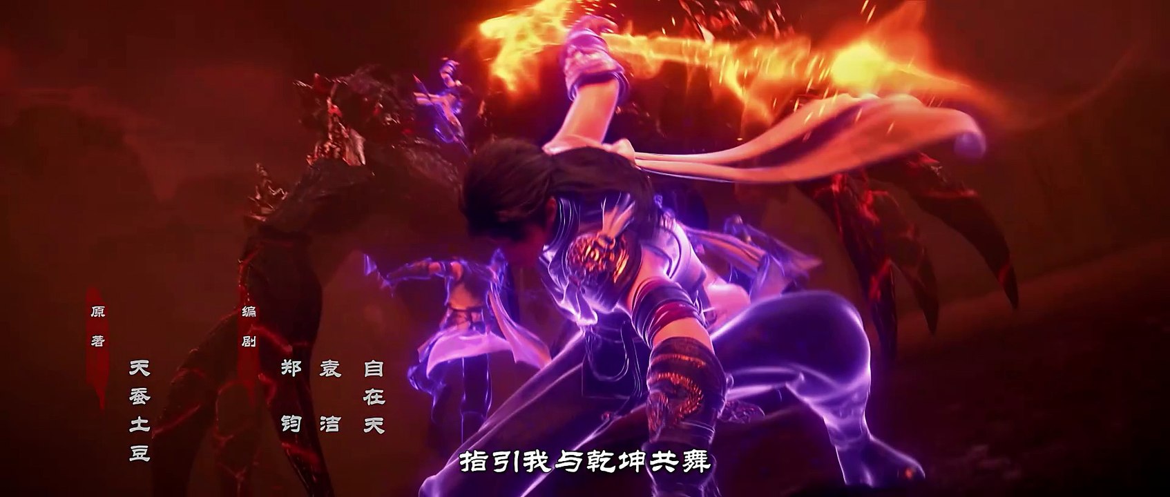 武动乾坤第5季 第9集 4K 武動乾坤动画 Martial Universe E09