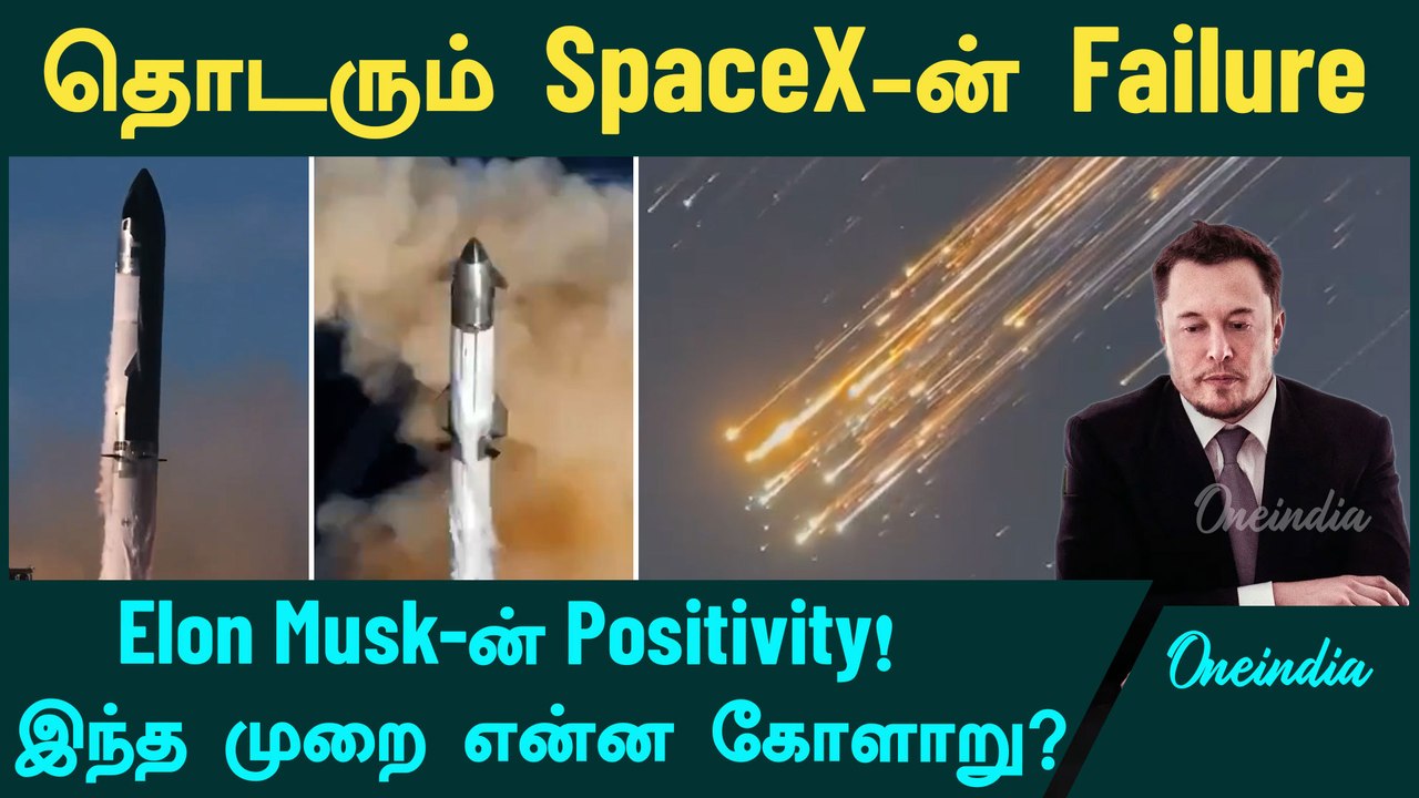 Seventh SpaceX spacecraft test ended unsuccessfully | SpaceX | Test Launch | Elon Musk | Oneinida
