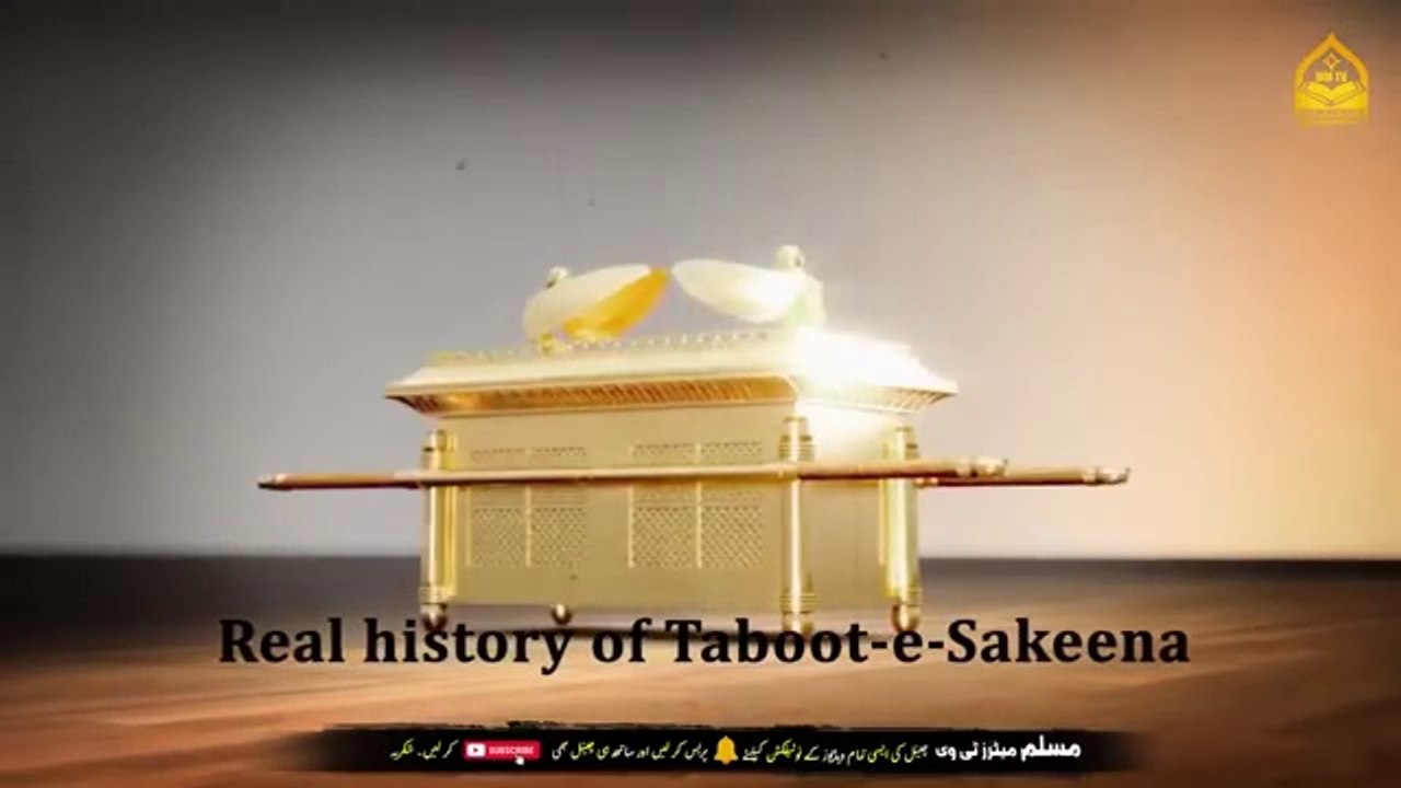 Real History of Taboot e Sakeena. Islamic and informative channel