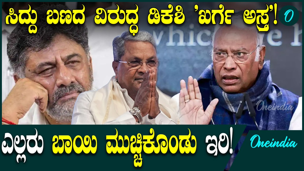 Mallikarjuna Kharge ಕಾಂಗ್ರೆಸ್​ನಲ್ಲಿ ಕೆಪಿಸಿಸಿ ಅಧ್ಯಕ್ಷ ಸ್ಥಾನಕ್ಕಾಗಿ ಜಗಳ ಜೋರಾಗಿದೆ. 