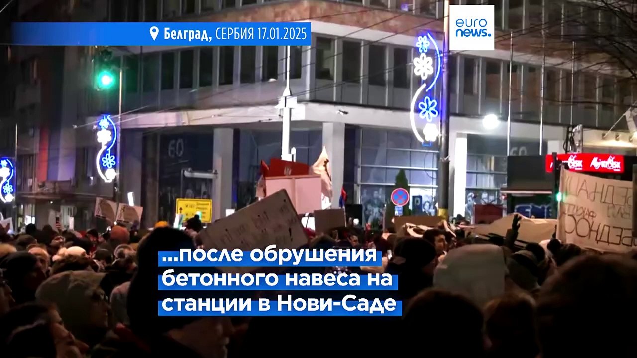 Протестующие в Сербии обвиняют гостелевидение в предвзятости