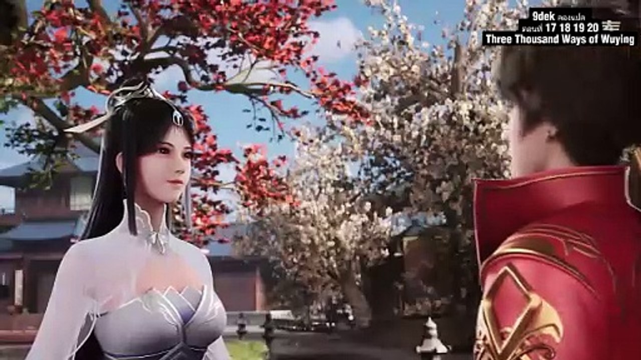 ตอนที่ 17 18 19 20 Three Thousand Way