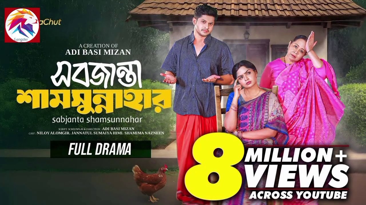 Sobjanta Shamsunnahar | Bangla Natok 2025 | Niloy Alamgir | JS Heme | Adi Basi Mizan | Full Natok